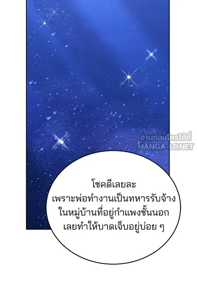 เจ้าสาวอัคนีดำ ตอนที่ 97 รูปที่ 91