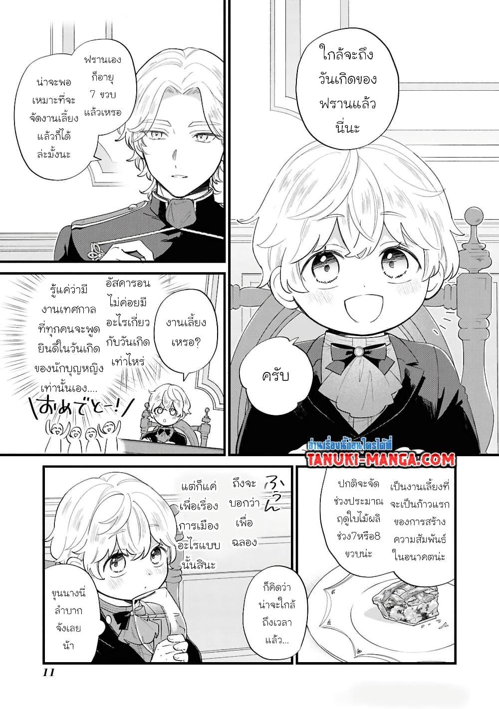 Manga-lc-com อ่านมังงะ อ่านการ์ตูน ออนไลน์ ฟรี Akuyaku no Goreisoku no Dounika shitai Nichijou ตอนที่ 1 2 3 4 5 6 7 8 9 10 11 12 13 14 ฟรี ไม่มีโฆษณา Manga-lc - อ่าน มังงะ อ่าน การ์ตูน ออนไลน์ อ่านมังงะ ฟรี