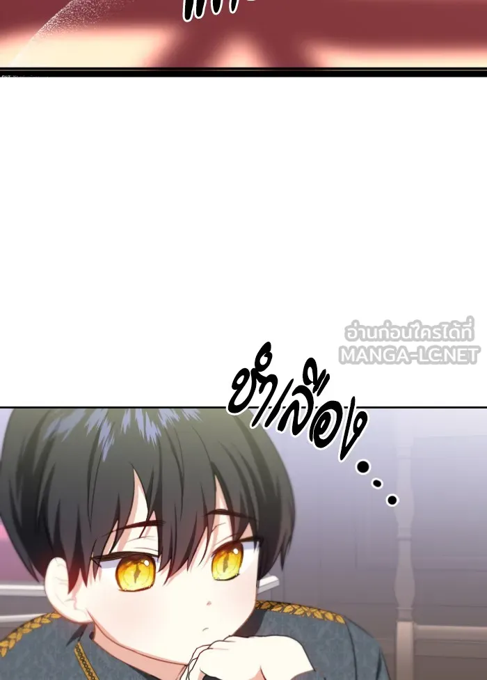 บุตรสาวของดยุกปีศาจ ตอนที่ 36 รูปที่ 12