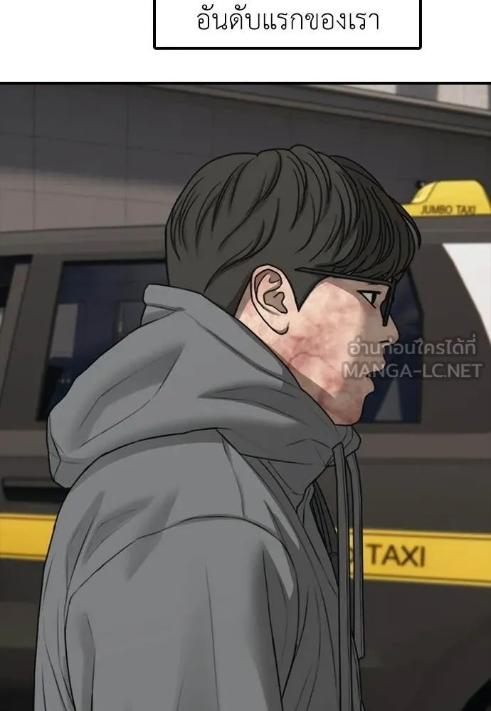 ผู้กล้าฝ่า ตอนที่ 52 รูปที่ 172