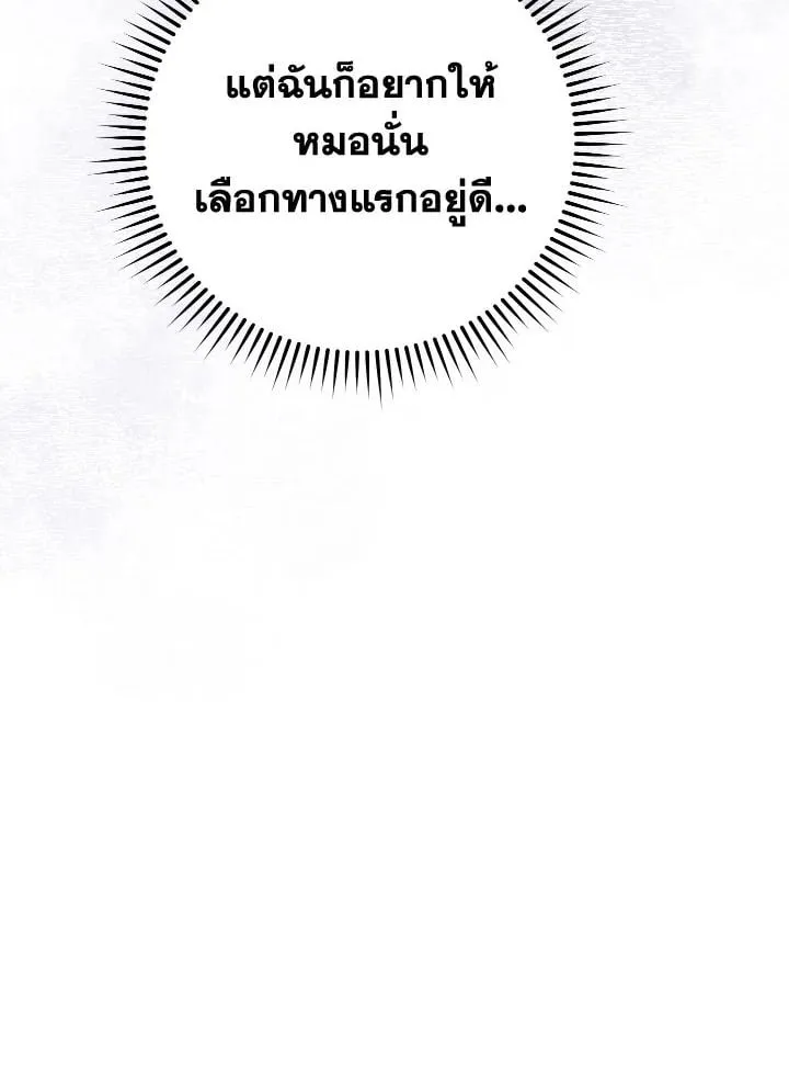 The Hero Returns ตอนที่ ตอนที่ 81 รูปที่ 27