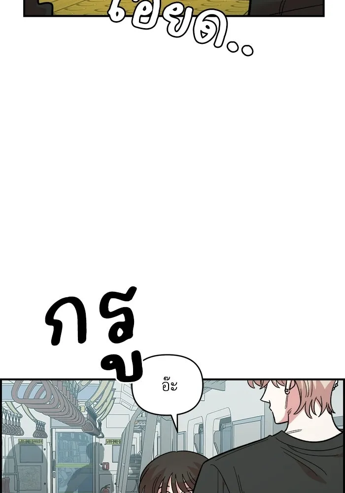 เพื่อนกันมันส์เกิน ตอนที่ 80 รูปที่ 82