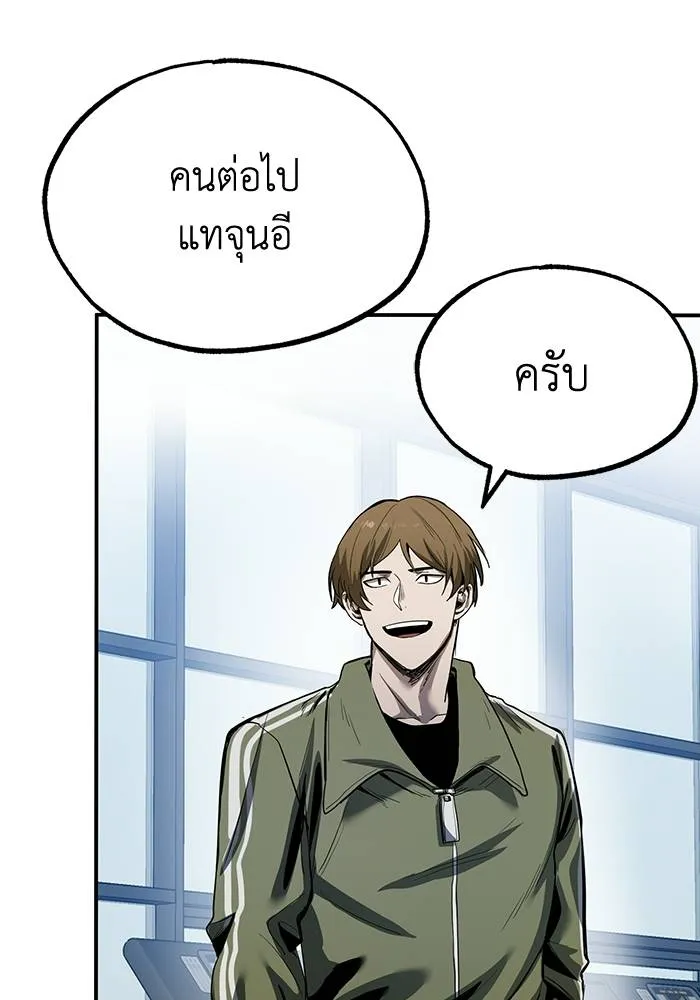 ราชาแห่งอ็อกทากอน ตอนที่ 11 รูปที่ 40