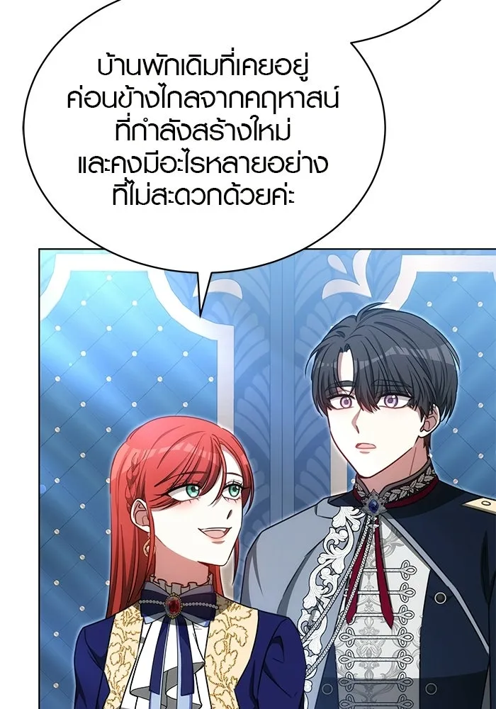 เหตุผลที่ฉันนอกใจ ตอนที่ 97 รูปที่ 25