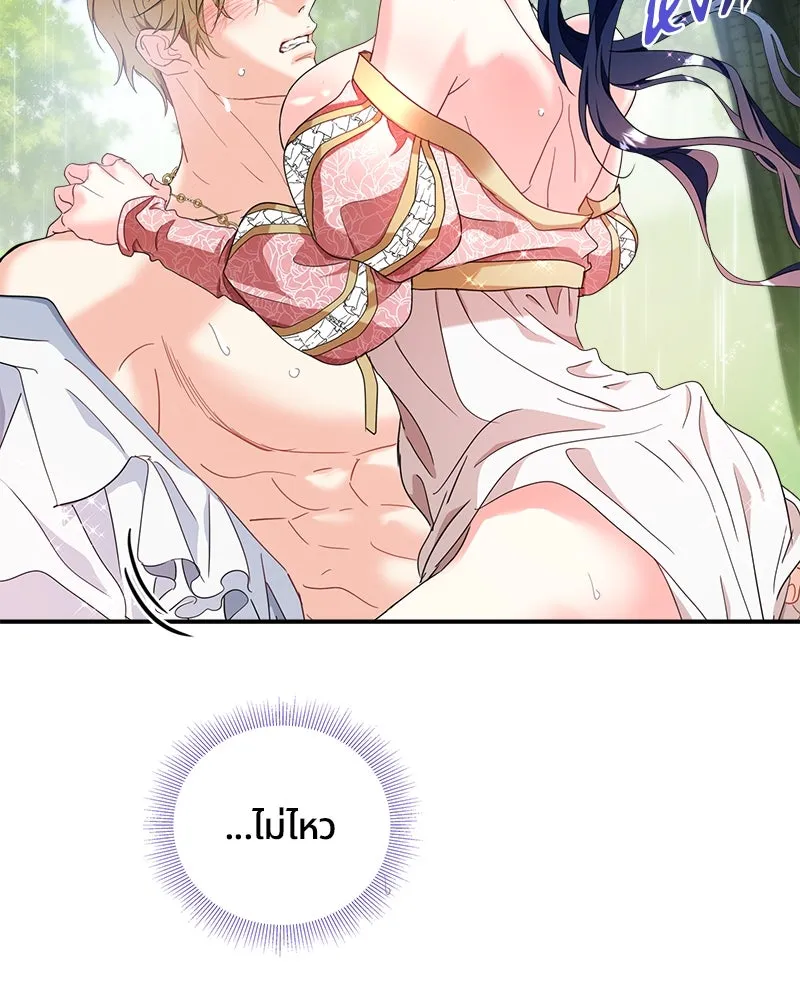 คนรักตายกลายเป็นทรราช ตอนที่ 30 (ตอนจบ) รูปที่ 109