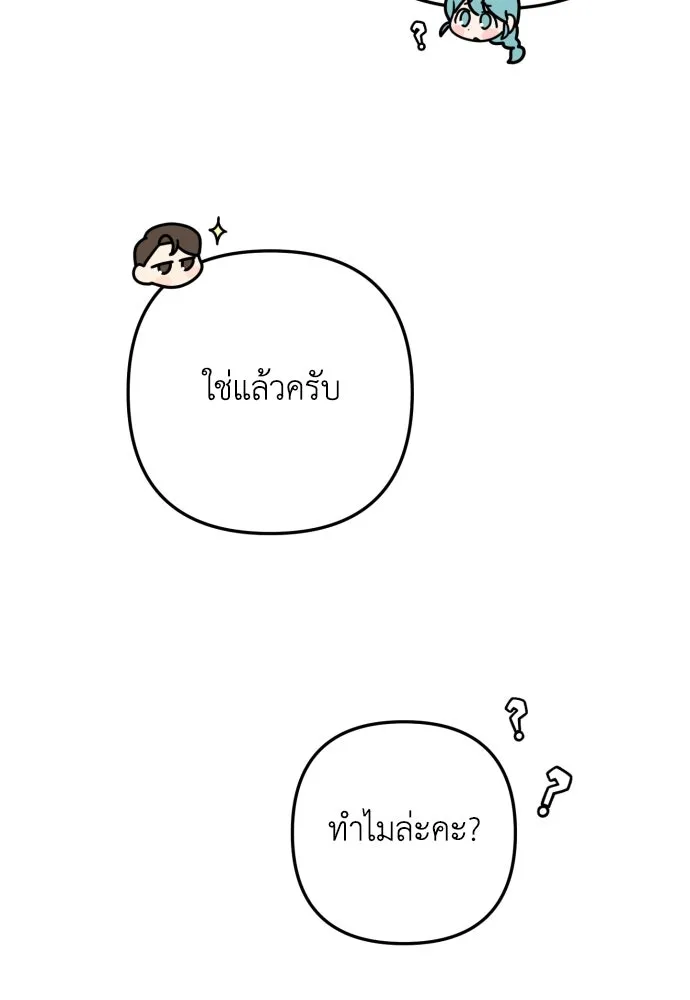 เลดี้มินต์ ตอนที่ 12 รูปที่ 106