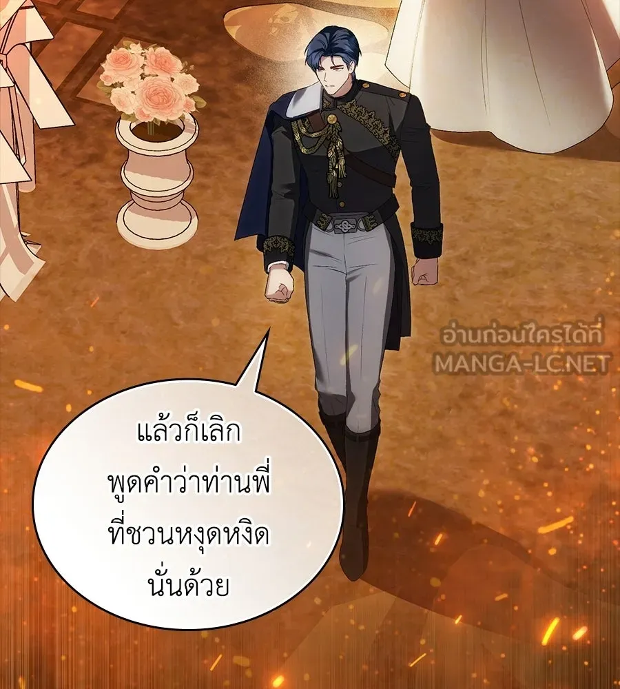 เล่ห์รักชนชั้นสูง ตอนที่ 81 รูปที่ 93