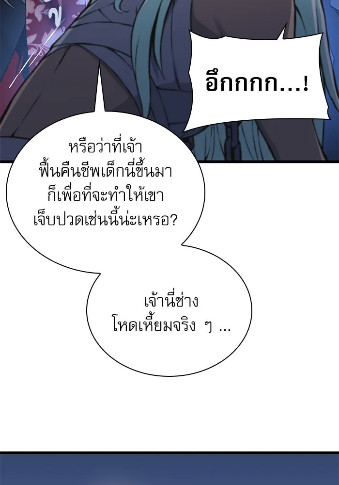 ลับลางลวง ตอนที่ 50 กู่ (4) รูปที่ 115