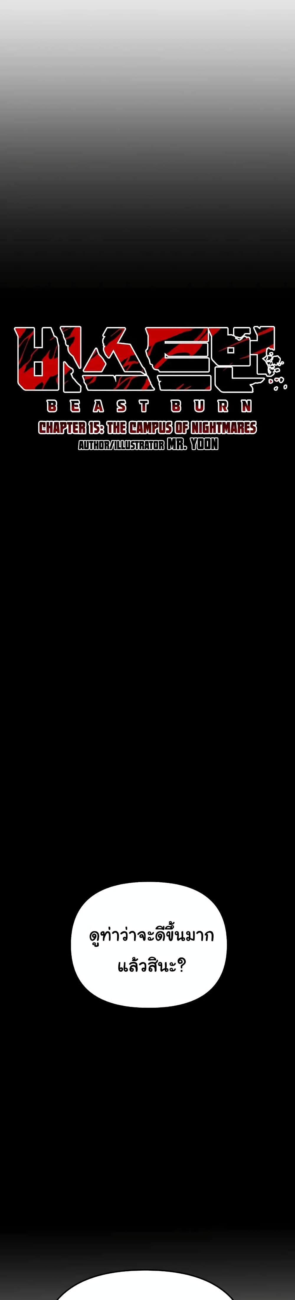 Manga-lc-com อ่านมังงะ อ่านการ์ตูน ออนไลน์ ฟรี Beast Burn ตอนที่ 1 2 3 4 5 6 7 8 9 10 11 12 13 14 ฟรี ไม่มีโฆษณา Manga-lc - อ่าน มังงะ อ่าน การ์ตูน ออนไลน์ อ่านมังงะ ฟรี