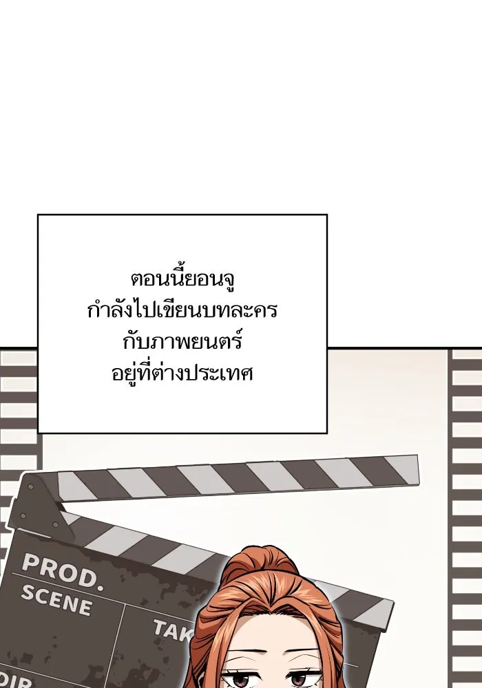 โชคชะตานำพารัก ตอนที่ 132 ตอนสุดท้าย  โชคชะตานำพารัก รูปที่ 92