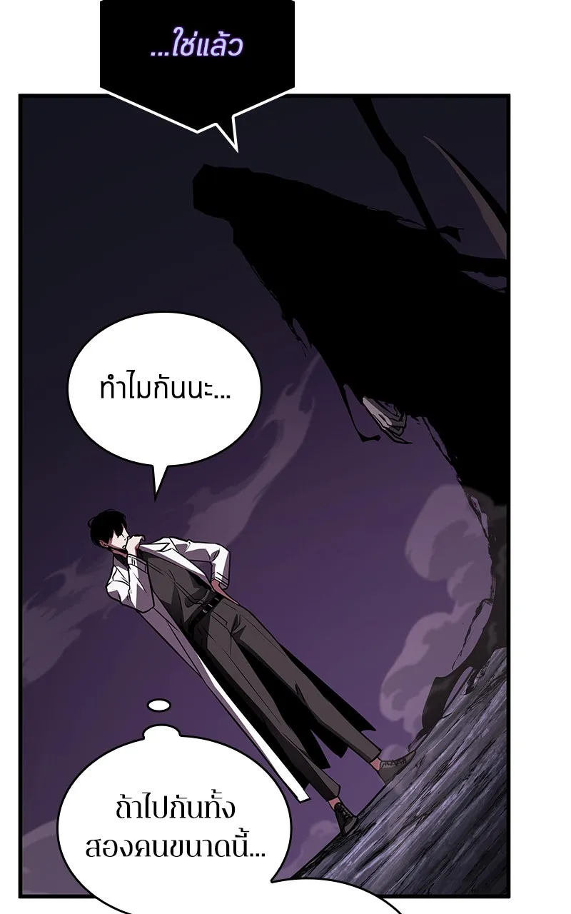 Omniscient Reader อ่านชะตาวันสิ้นโลก ตอนที่ 26 ผู้ทำลายบทละคร (3) รูปที่ 62