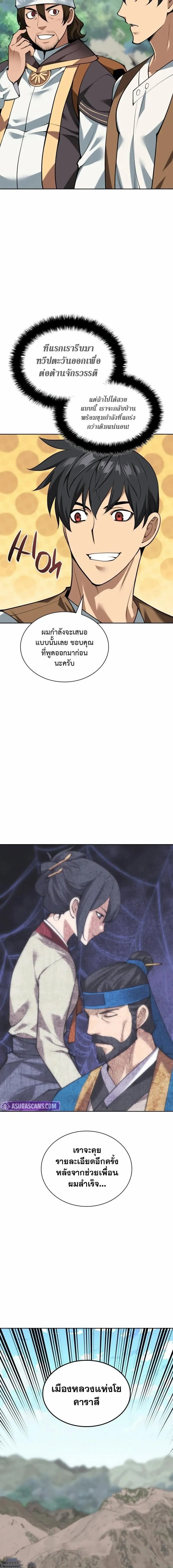 Overgeared จ_าวแห_งย_ทธภ_ณฑ_ ตอนที่ ตอนที่ 305 รูปที่ 25