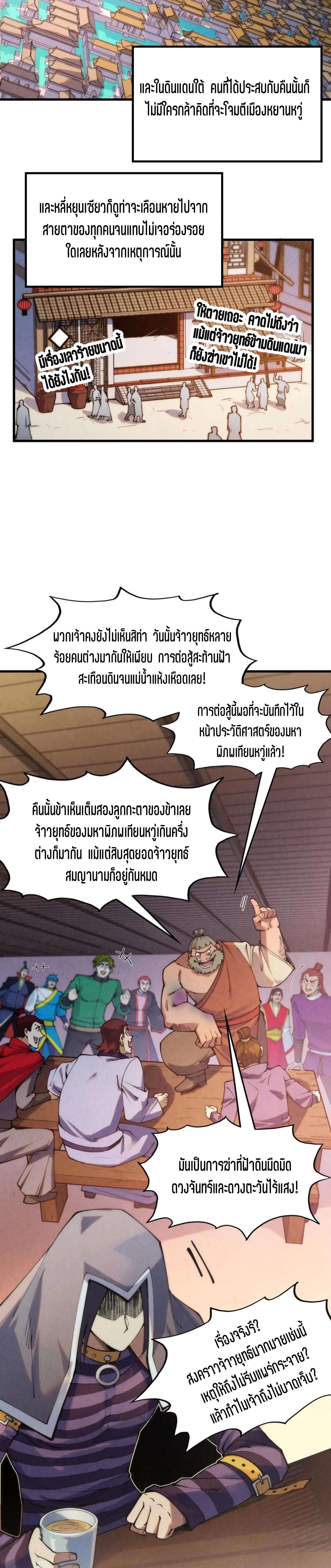 Manga-lc-com อ่านมังงะ อ่านการ์ตูน ออนไลน์ ฟรี The Eternal Supreme ตอนที่ 1 2 3 4 5 6 7 8 9 10 11 12 13 14 ฟรี ไม่มีโฆษณา Manga-lc - อ่าน มังงะ อ่าน การ์ตูน ออนไลน์ อ่านมังงะ ฟรี