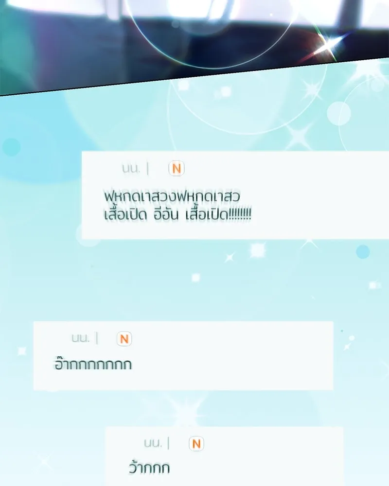 ย้อนเวลามาเป็นมักเน่ ตอนที่ 38 รูปที่ 82