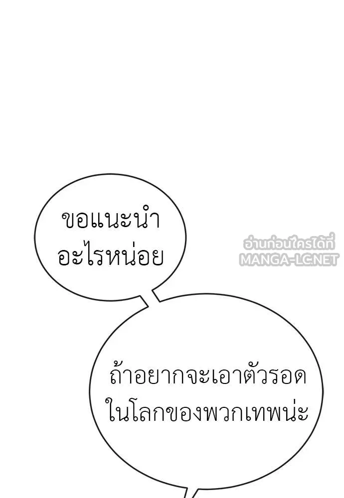 ยมราชลงทัณฑ์ ตอนที่ 106 รูปที่ 85