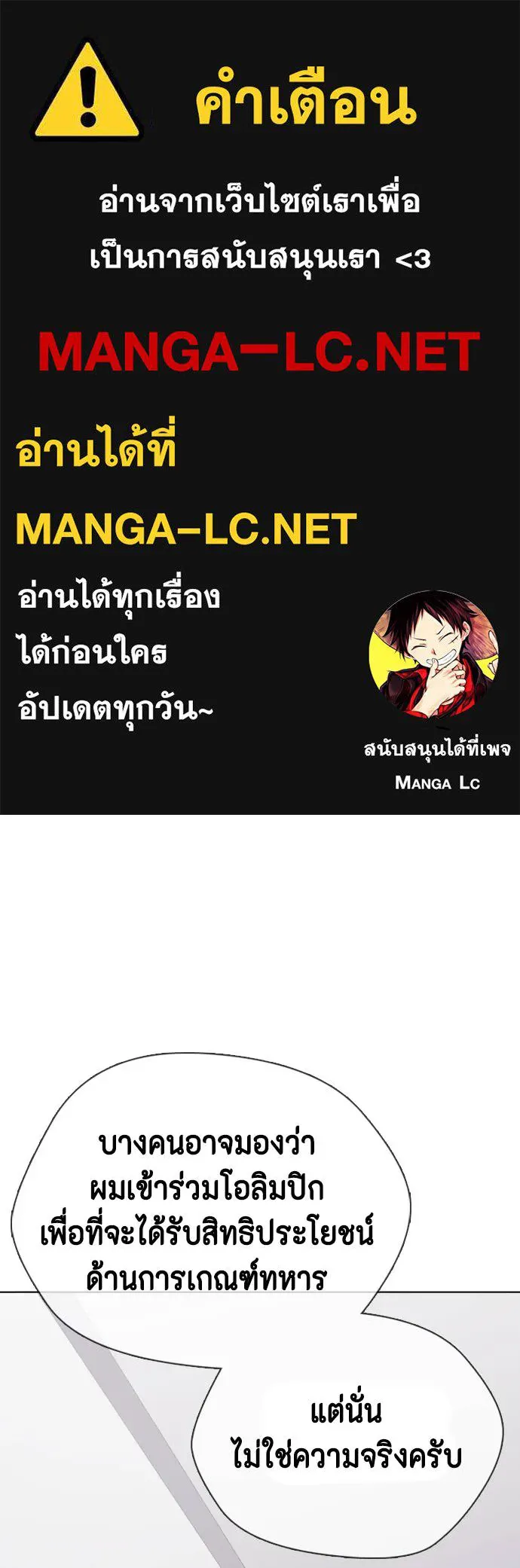 หมาหัวเน่า ตอนที่ 117 รูปที่ 1