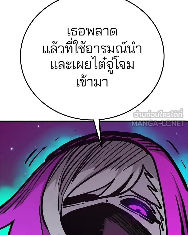 Player ตอนที่ 167 รูปที่ 60