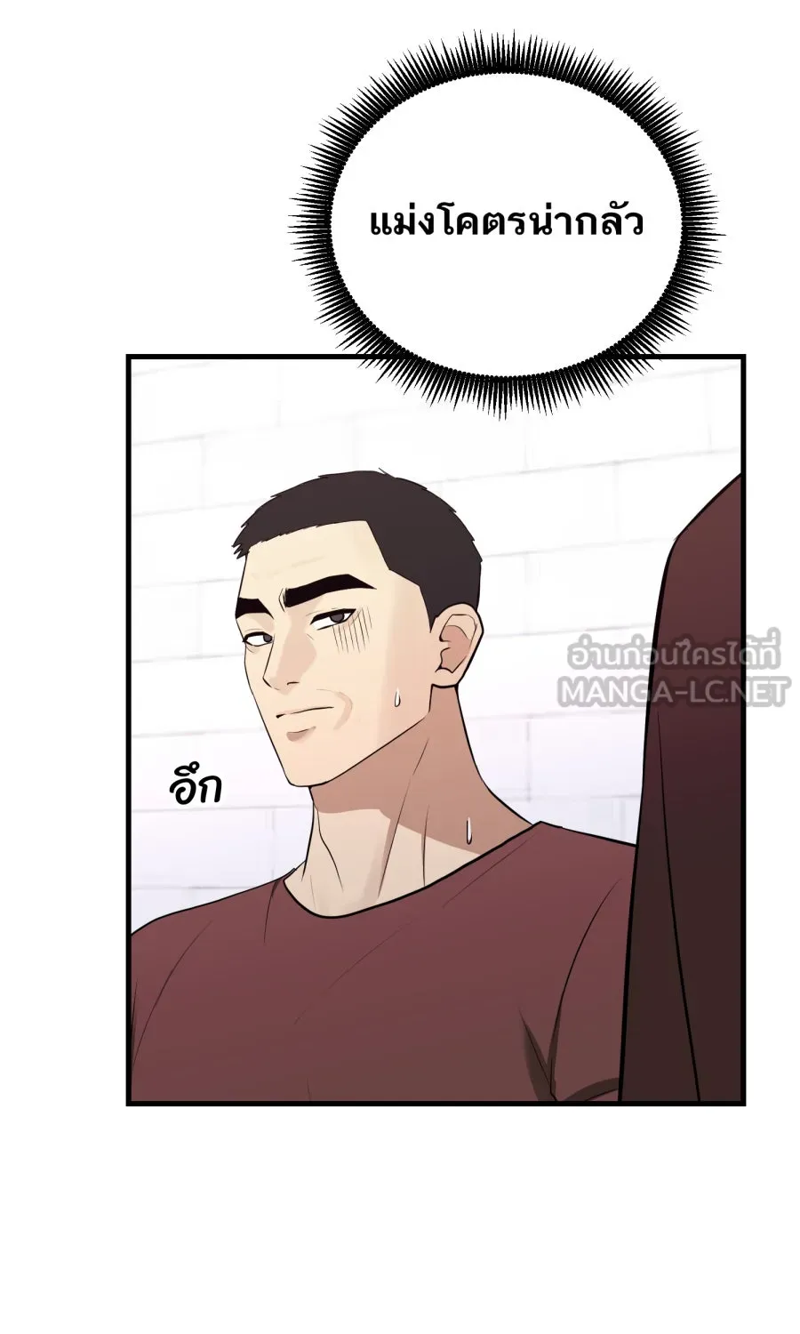 ตื่นมาอีกทีก็เป็นนายเอกไปซะแล้ว ตอนที่ 55 ไม่คู่ควร รูปที่ 57