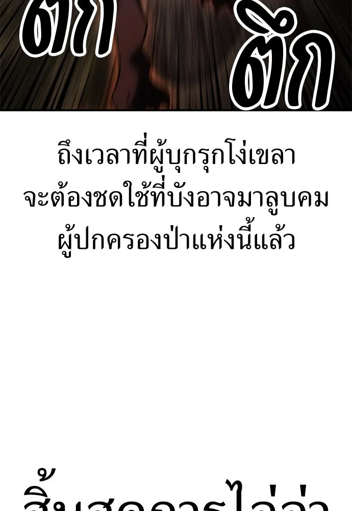 ไอ้เพลเยอร์นั่น ฉันฆ่ามันเอง ตอนที่ 25 รูปที่ 40
