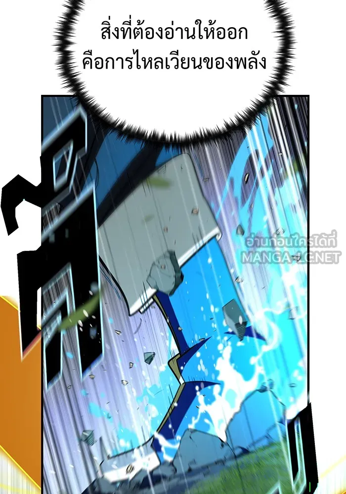 จอมเวทเกิดใหม่ในรอบ 66666 ปี ตอนที่ 126 รูปที่ 9