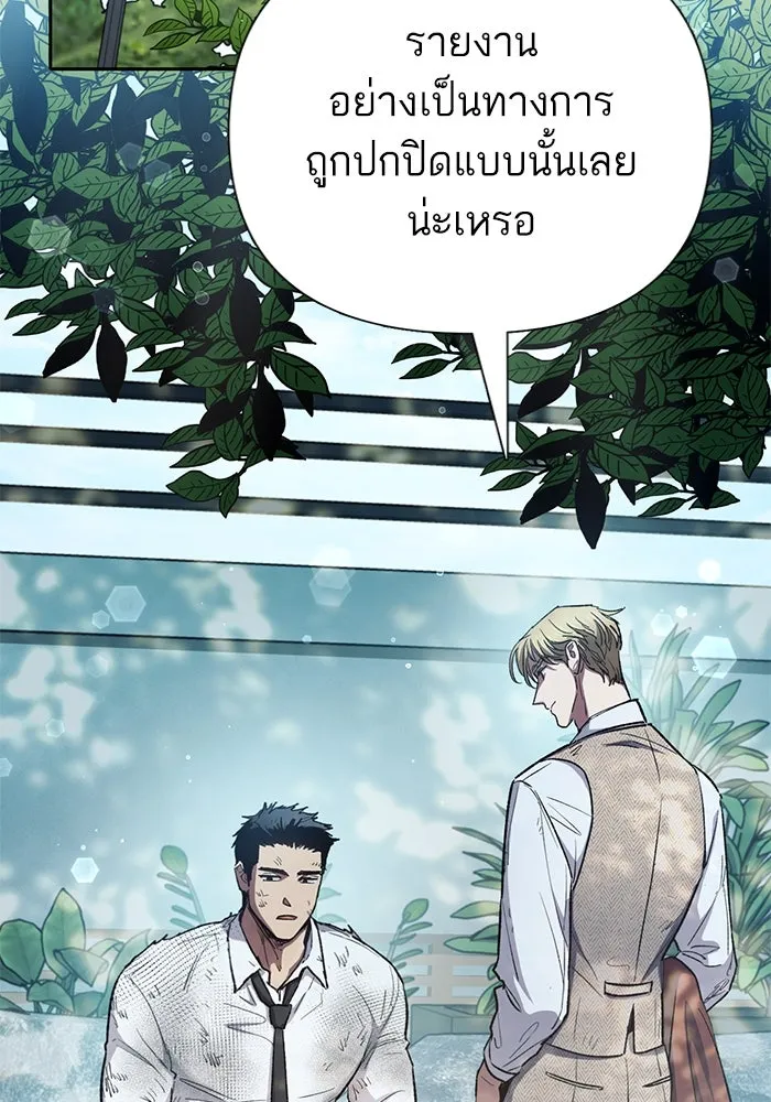 My S-Class Hunters ตอนที่ 152 วันต่อมา (1) รูปที่ 28