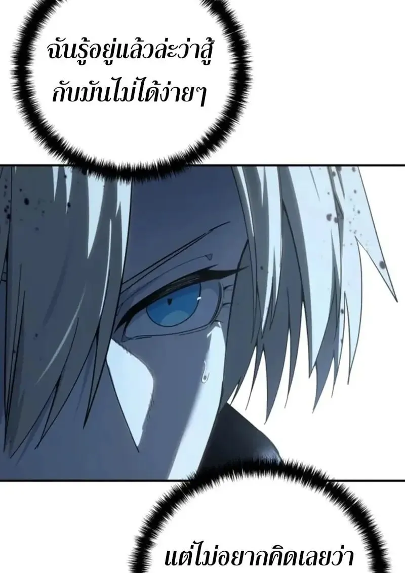 Star-Embracing Swordmaster ยอดน_กดาบผ_โอบอ_มดารา ตอนที่ ตอนที่ 101 รูปที่ 44