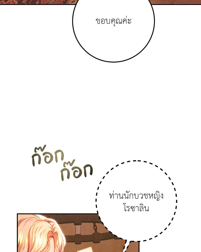 เจ้าหญิงคลั่งแห่งวังหลวง ตอนที่ 85 รูปที่ 70