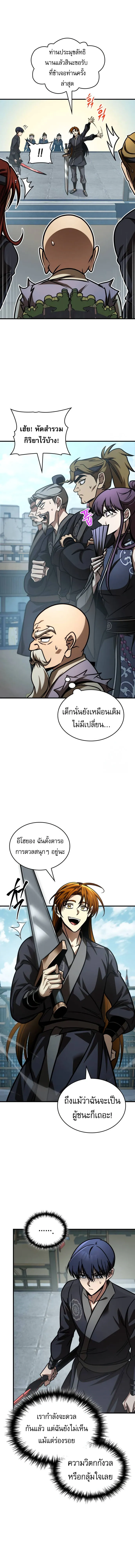 My Exclusive Tower Guide ตอนที่ ตอนที่ 54 รูปที่ 19