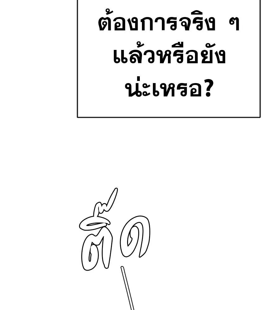 คอลเซ็นเตอร์เปลี่ยนชีวิต ตอนที่ 75 ผลตอบแทนจากการเลือก รูปที่ 194