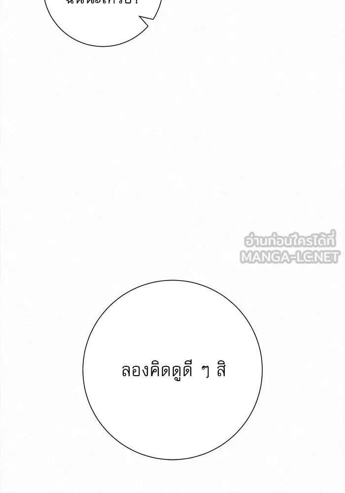 ปฏิบัติการรักวุ่นหัวใจ ตอนที่ 76 รูปที่ 78