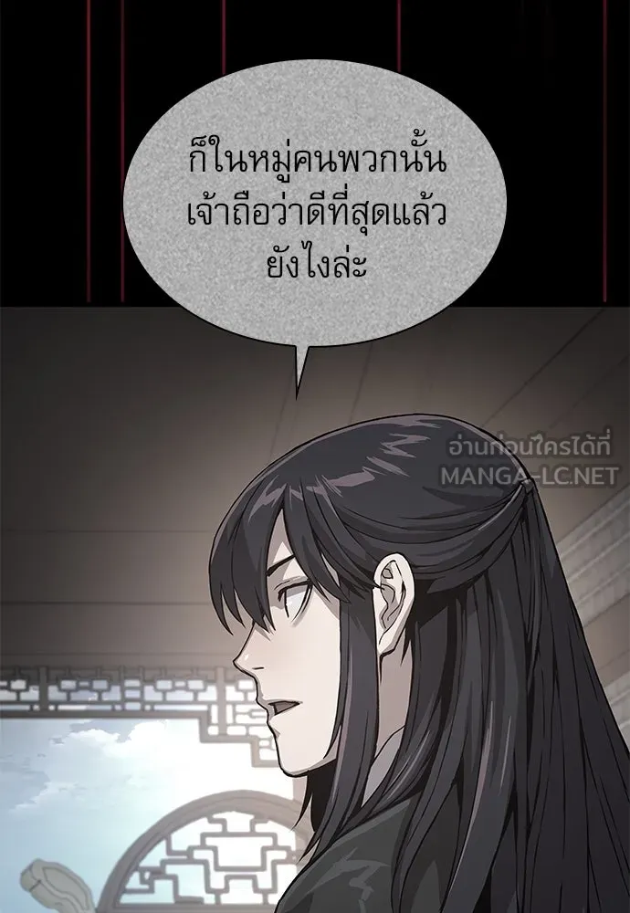 ลับลางลวง ตอนที่ 80 วิชาต้องห้าม รูปที่ 105