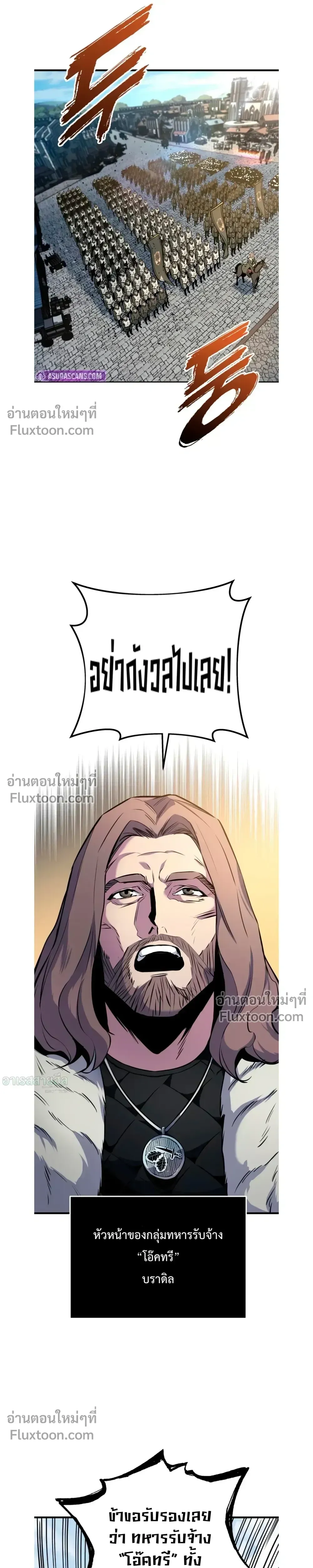 The Wandering Knight_s Survival Manual การเอาช_ว_ตรอด ของอ_ศว_นพเนจร ตอนที่ ตอนที่ 18 รูปที่ 39