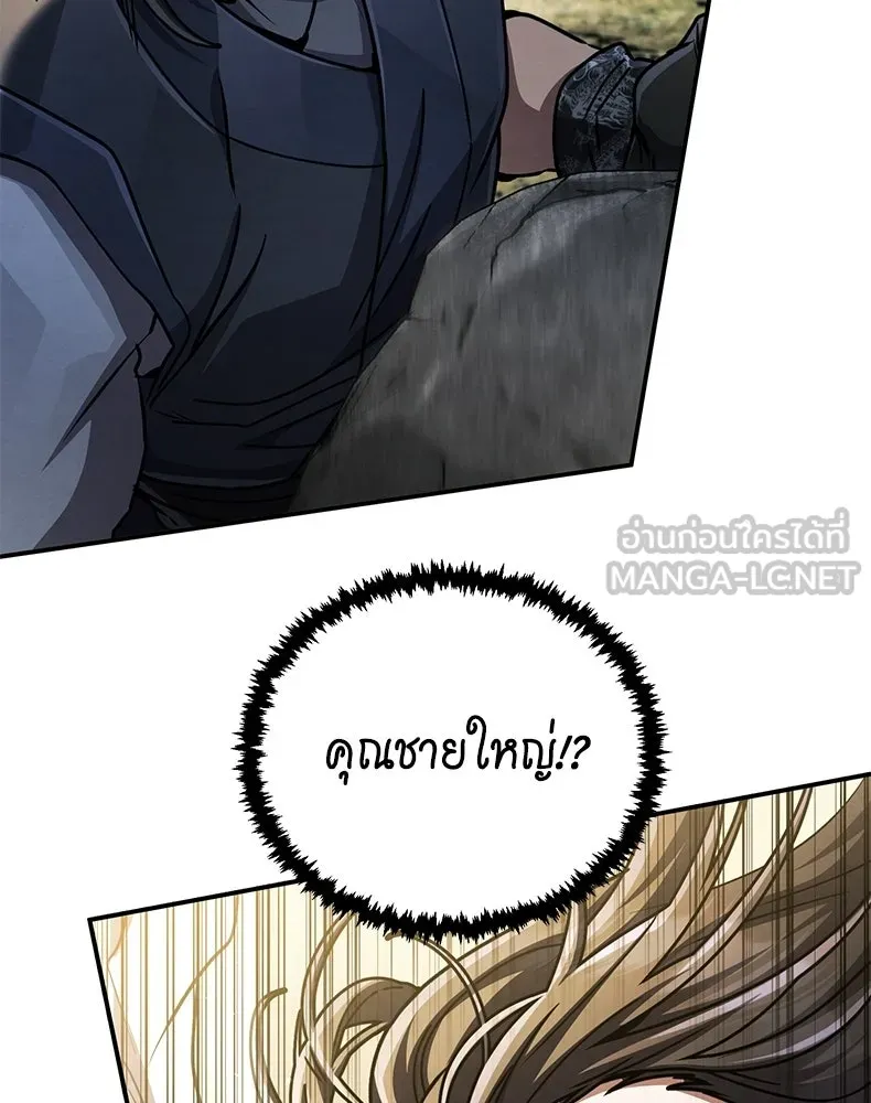 กำปั้นราชันคืนชีพ ตอนที่ 38 รูปที่ 120