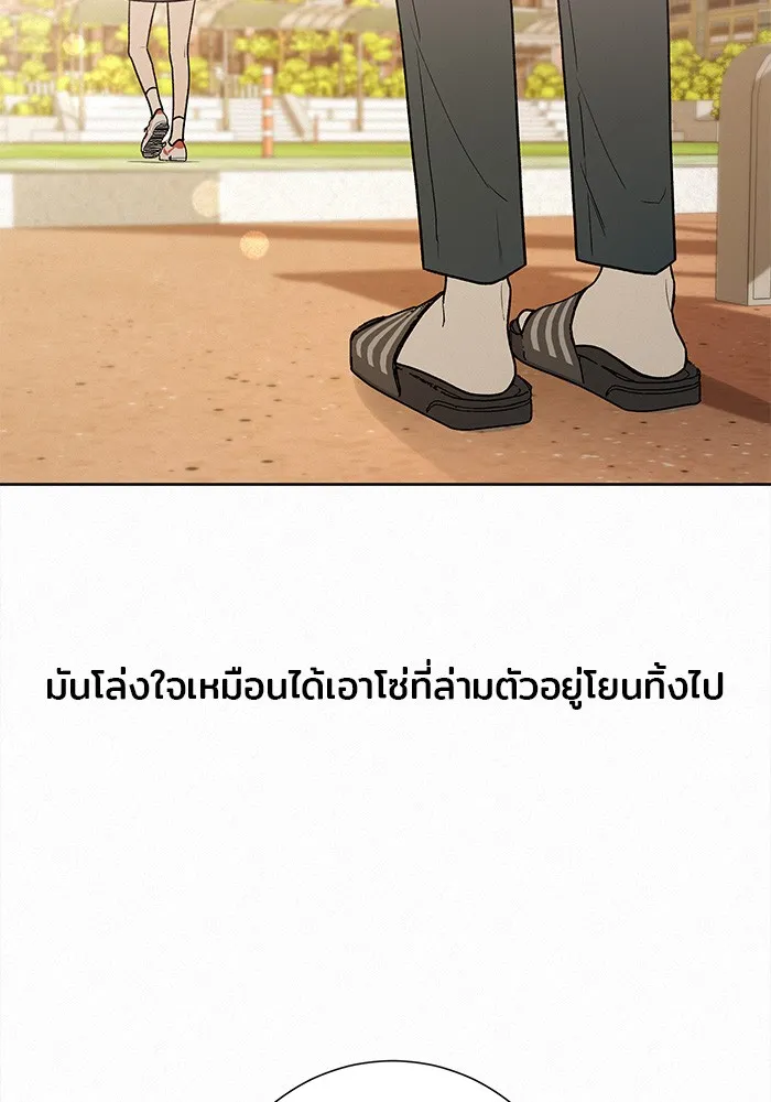 ปฏิบัติการรักวุ่นหัวใจ ตอนที่ 31 รูปที่ 43