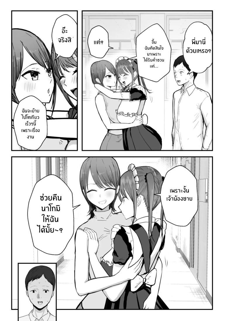 Doujin-Lc- อ่าน โดจิน มังฮวา เกาหลี ญี่ปุ่น จีน แปลไทย หลานสาวเเสนน่ารัก [Baketsu Purin] Doukyo Shiteru Bakunyuu Meikko JK wa Amayaka Sex de Shachiku Ryman o Mei Ippai Iyashite Kureru ตอนที่ 1 2 3 4 5 6 7 8 9 10 11 12 13 14 ฟรี ไม่มีโฆษณา อ่าน โดจิน Manhwa เกาหลี ญี่ปุ่น จีน เรามีครบ คัดมาให้เน้นๆ โดจิน 18+ รับประกันความฟินโดย  Doujin Lc