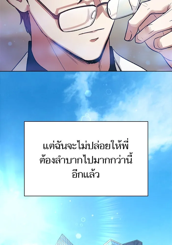 My S-Class Hunters ตอนที่ 139 ถูกฝากดูแล (1) รูปที่ 64
