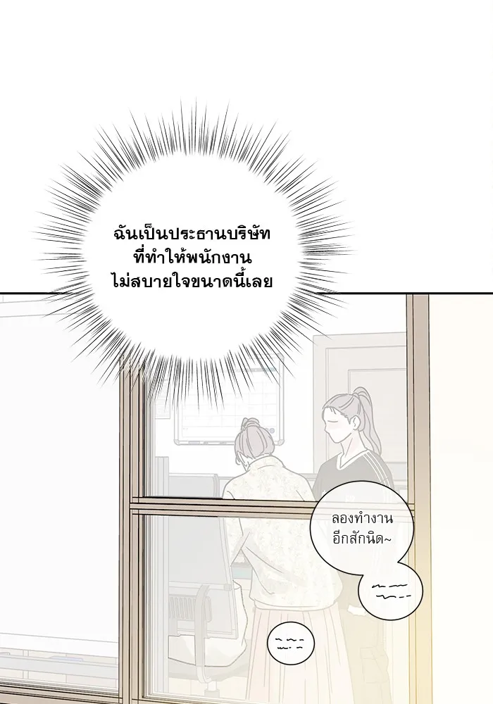 รักหลอกหยอกแฟนเก่า ตอนที่ 1 รูปที่ 100