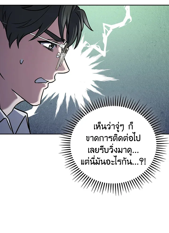 The Delivery Man From Murim ตอนที่ ตอนที่ 52 รูปที่ 39