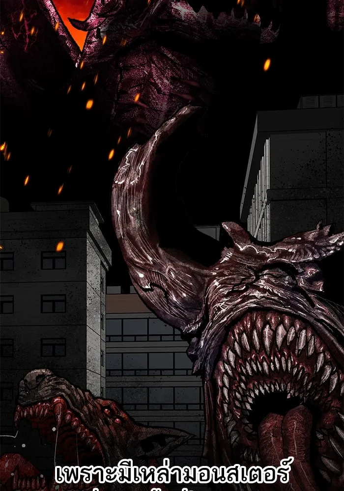 ยอดคนเลเวลทะลุ ตอนที่ 31 บุกทางเหนือ (3) รูปที่ 16