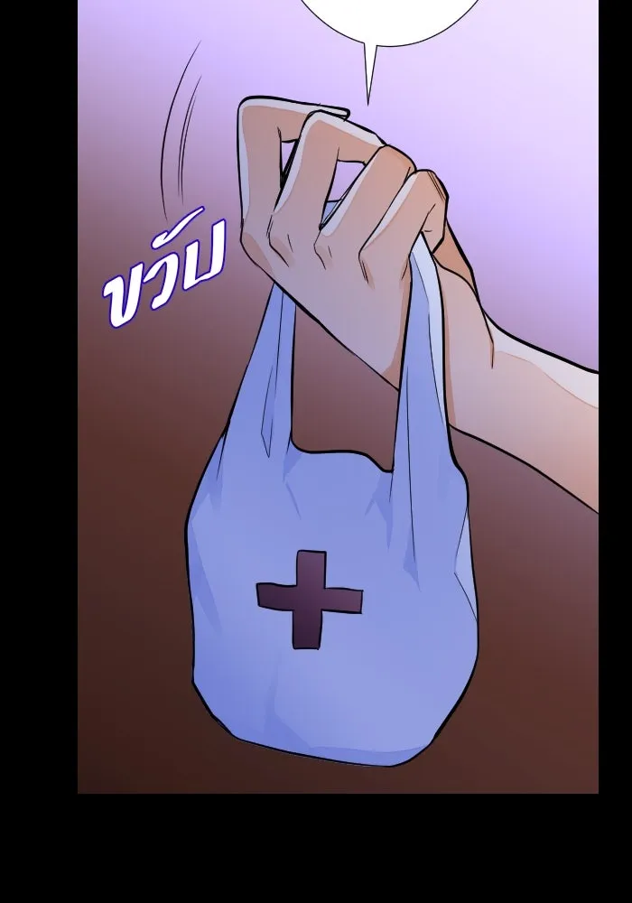 2nd Love หนุ่มเฮ้วสาวbrเปรี้ยวรักเดียวโด ตอนที่ 19 รูปที่ 7