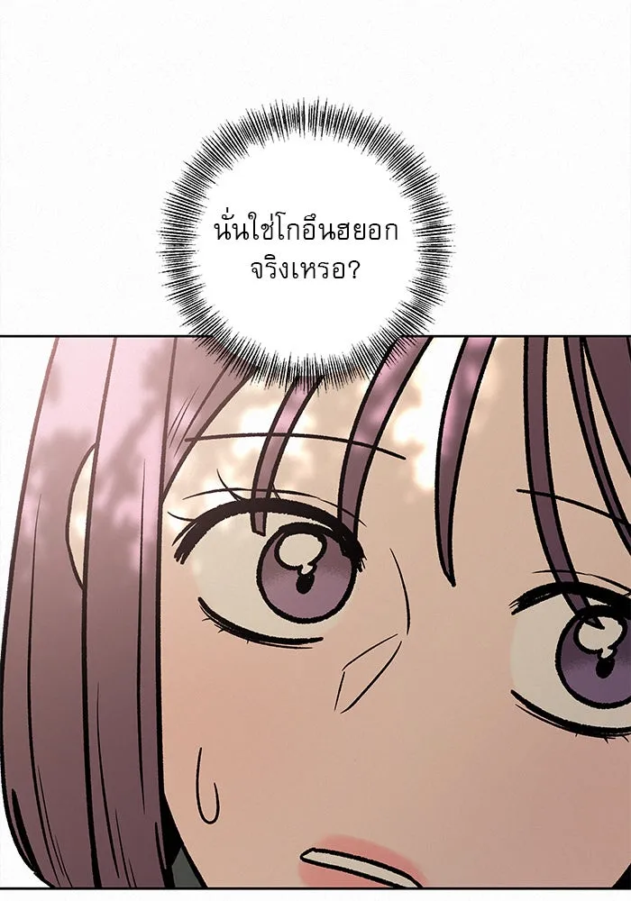 ปฏิบัติการรักวุ่นหัวใจ ตอนที่ 10 รูปที่ 52
