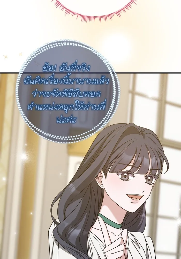 ครอบครัวพรรค์นั้น ฉันไม่มีวันกลับไป ตอนที่ 45 รูปที่ 38