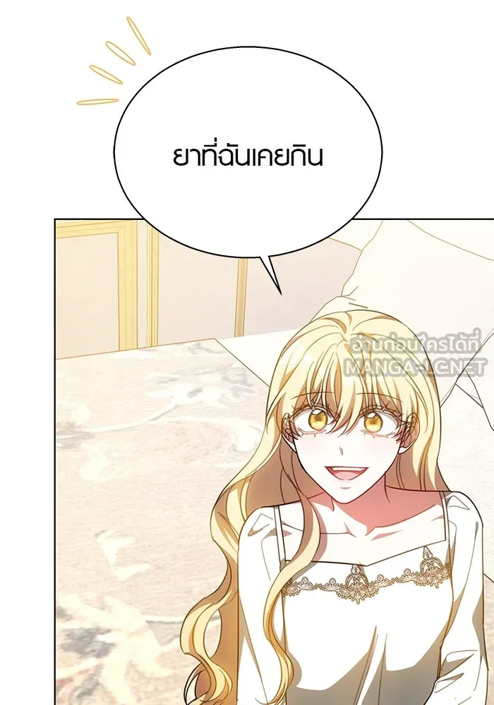 เหตุผลที่ฉันนอกใจ ตอนที่ 42 รูปที่ 96