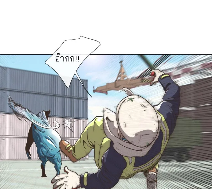 ยุคแห่งยอดมนุษย์ ตอนที่ 1 รูปที่ 130