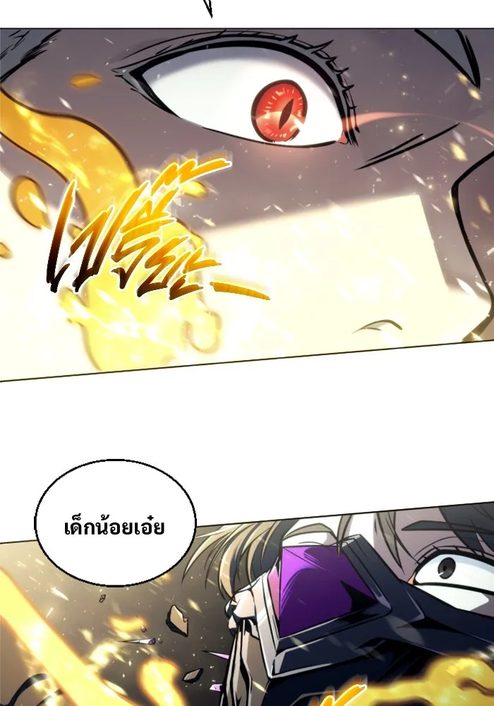 อูเร็ค มาซิโน่ ตอนที่ 25 แสงเดือดดาล 2 รูปที่ 97