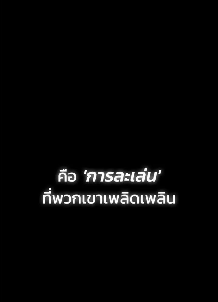 คืนแห่งโทแกบี ตอนที่ 1 รูปที่ 245