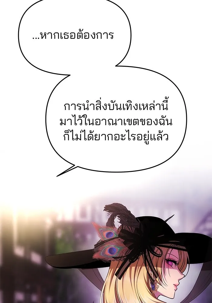 เกมรักจับสามี ตอนที่ 37 รูปที่ 47