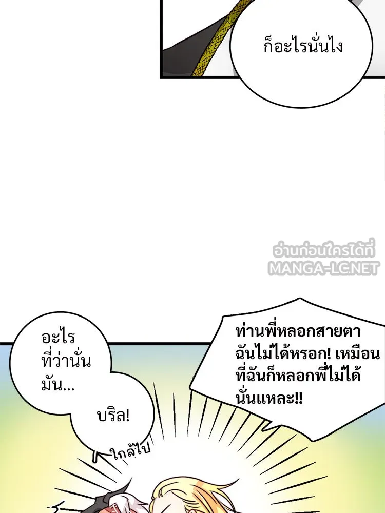 Bring the Love ตอนที่ 12 รูปที่ 48