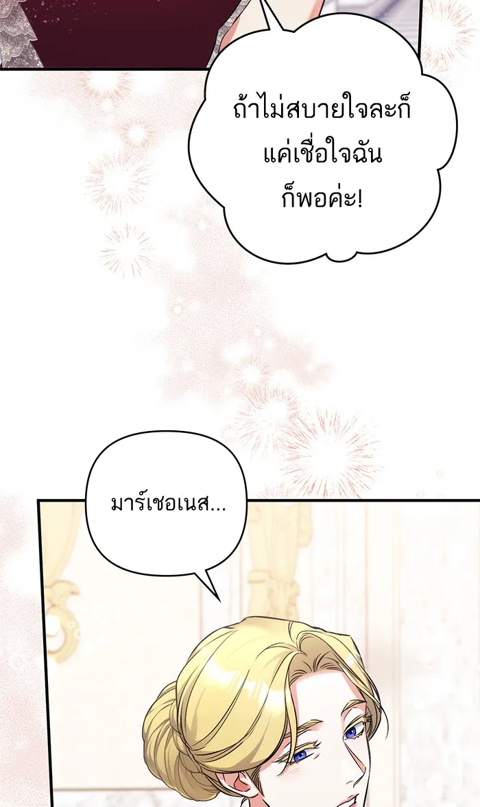 แด่ตัวละครโปรดที่ถูกทิ้ง ตอนที่ 31 รูปที่ 46