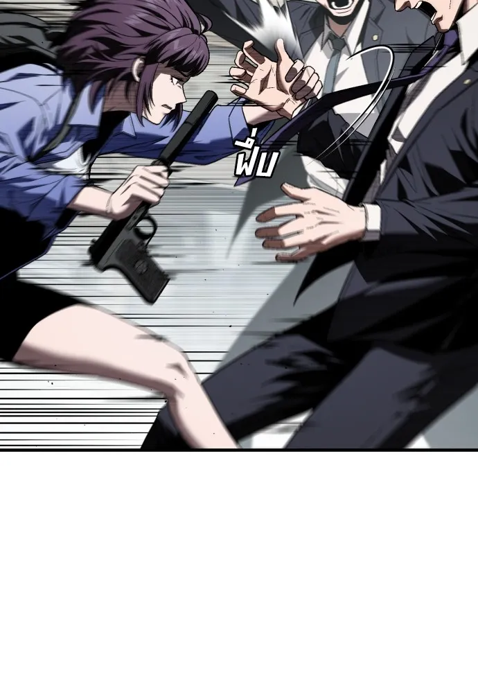 สนิมเชือดเลือดสาด ตอนที่ 23 รูปที่ 16